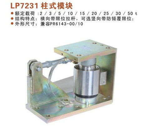 2噸稱重傳感器模塊在儀器儀表領域的應用與發(fā)展