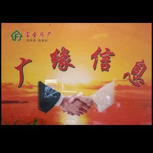 建湖縣近湖廣緣房產信息咨詢服務部 專業信息咨詢服務的領航者