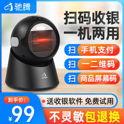 掃碼支付盒子 網(wǎng)購時代的新興支付利器
