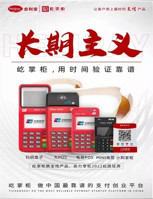 武漢移動POS機(jī)辦理指南 個人申請網(wǎng)點(diǎn)與掃碼支付盒子全解析