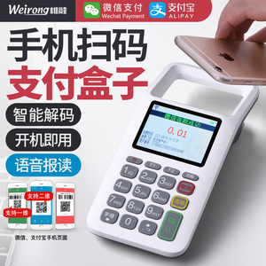 微信掃碼付款器 便捷支付盒子的工作原理與應用場景